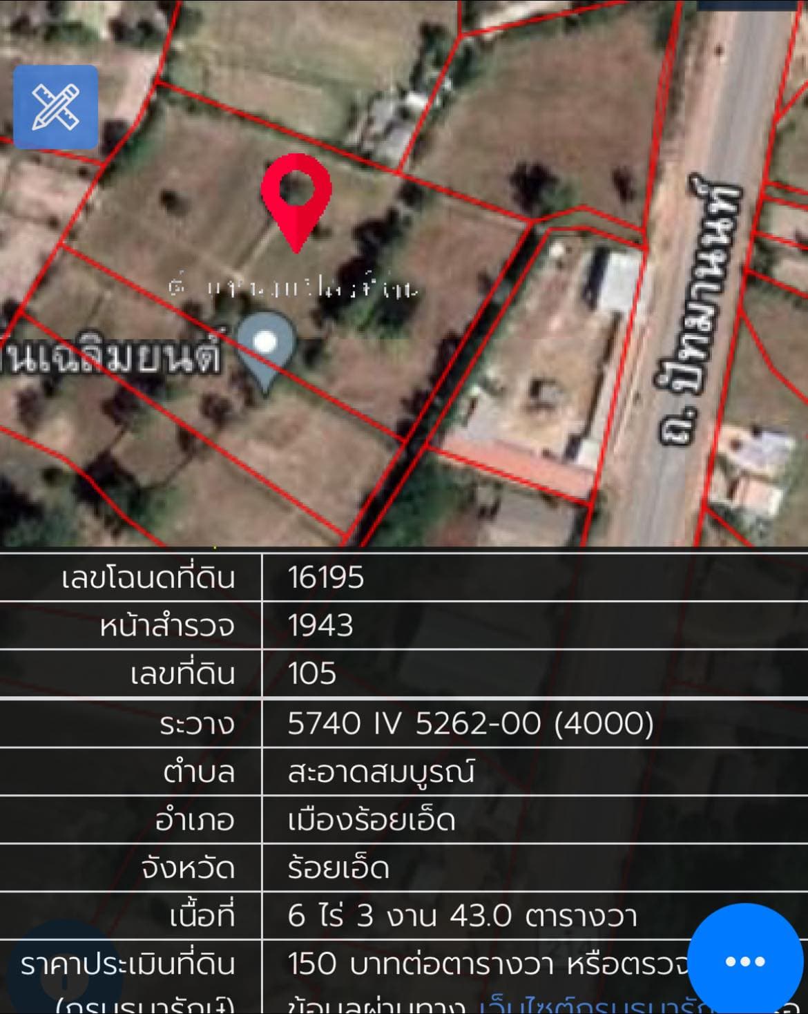 ที่ดินติดทางสาธารณะประโยชน์ ในเขต อำเภอเมืองร้อยเอ็ด 6-3-43 ไร่