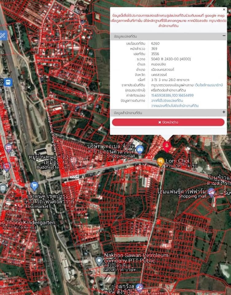 ที่ดินแปลงสวย หนองปลิง นครสวรรค์ 3-3-28