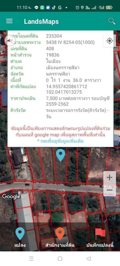 ขายที่ดินเปล่า อ.เมืองนครราชสีมา 0-1-36 ตรว.