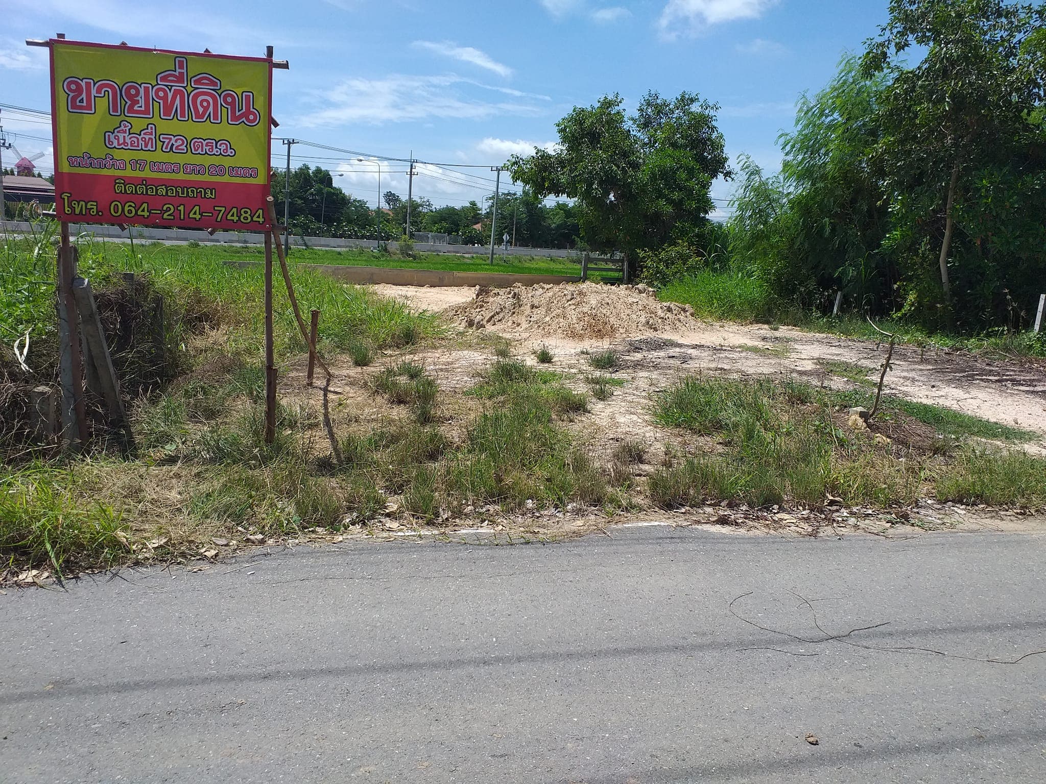 ขายที่ดิน ที่เปล่าแปลงสวย เมืองอุทัยธานี 0-0-72.3