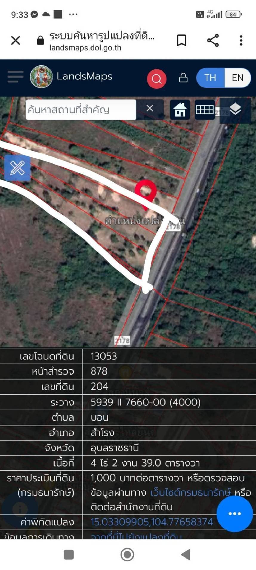 ขายที่ดินอุบลราชธานี อ.สำโรง 13-2-91 ไร่