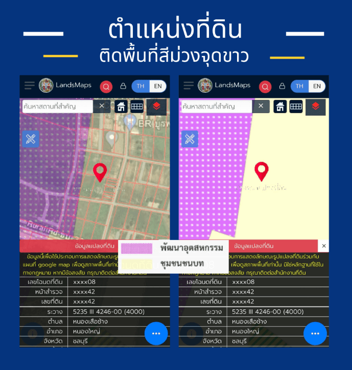 ขายที่ดินเปล่าชลบุรี ใกล้นิคม WHA อิสเทิร์น ซีบอร์ด 1