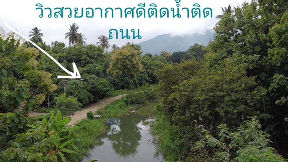 ที่ดิน เพชรบูรณ์ ติดลำธาร 2 งาน