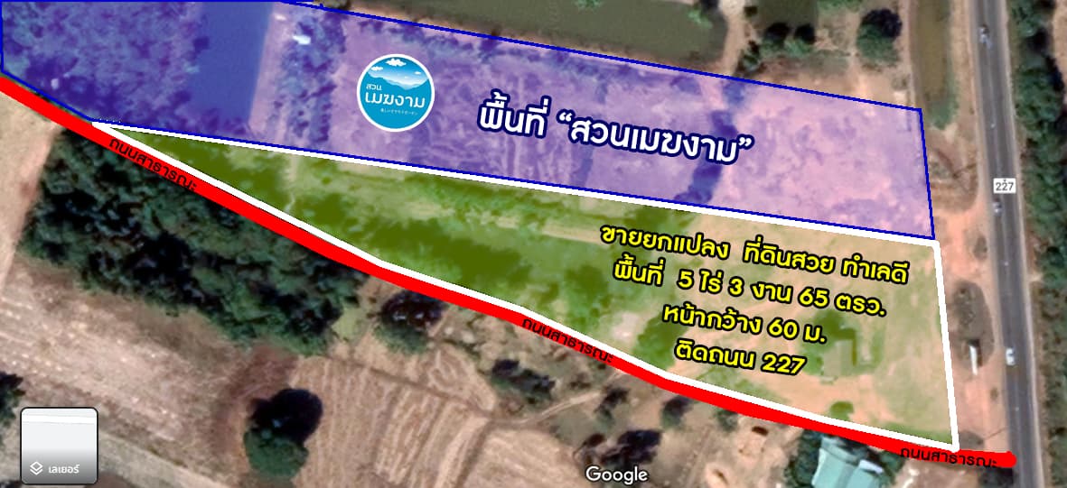 ที่ดินติดถนน 227 สหัสขันธ์-สมเด็จ