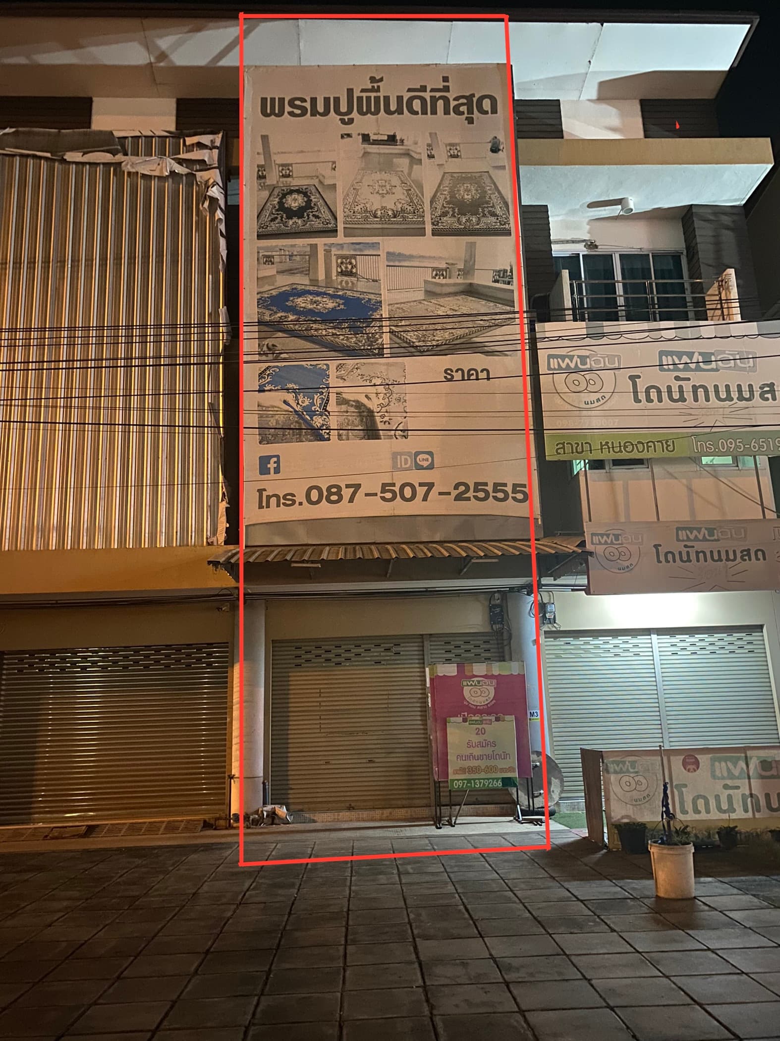 อาคารพาณิชย์ ใจกลางเมืองหนองคาย 20.3 ตรว.
