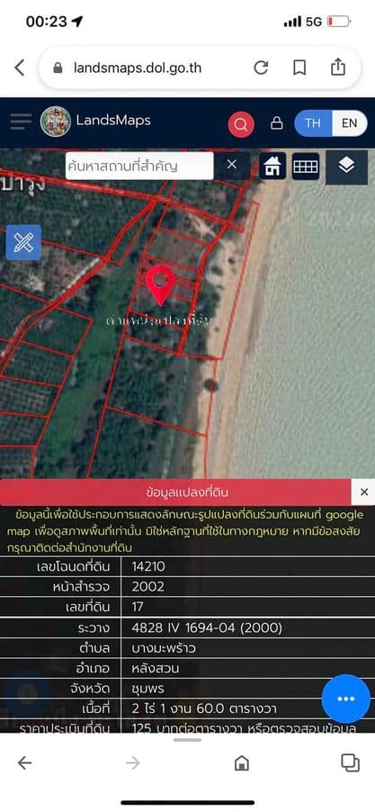 ขายที่ดินชุมพร หลังสวน 4-2-12 ไร่