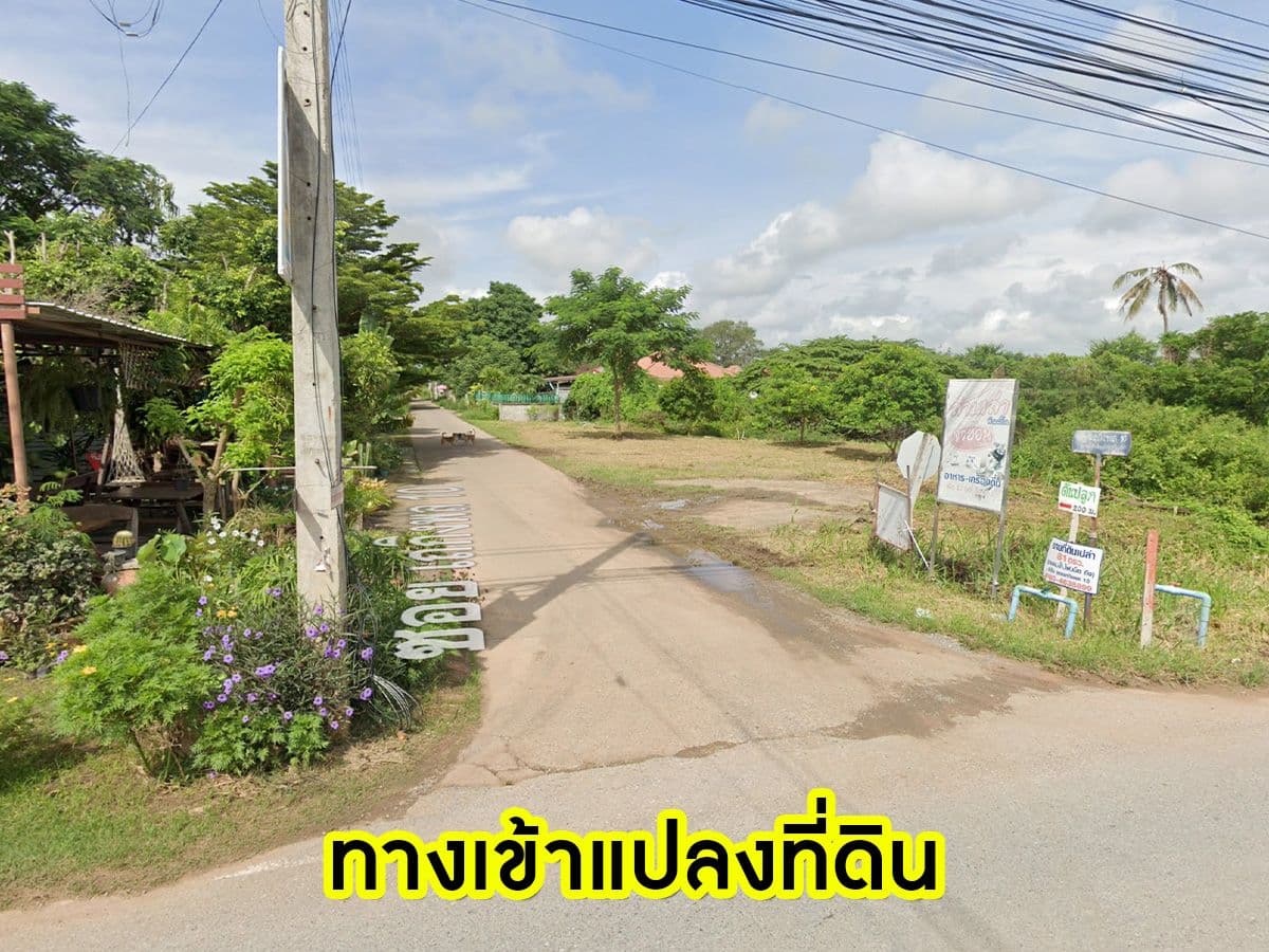 ขายที่ดินทำเลดี เนื้อที่ 300 ตร.ว. ใกล้ชุมชน บรรยากาศดี สุรนารี นครราชสีมา