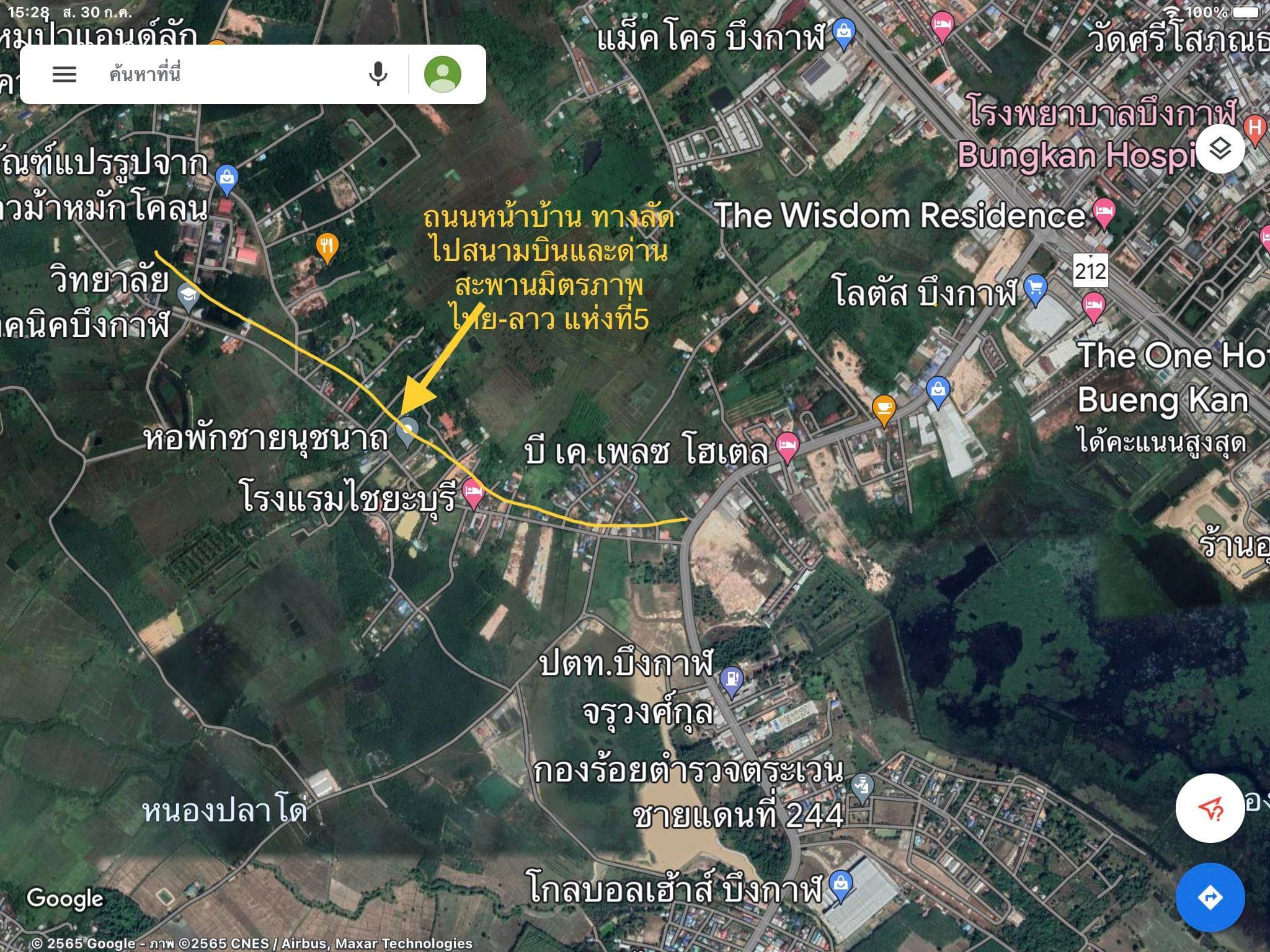 ที่ดินเปล่า 3 โฉนด อำเภอเมือง จ.บึงกาฬ 8 ไร่