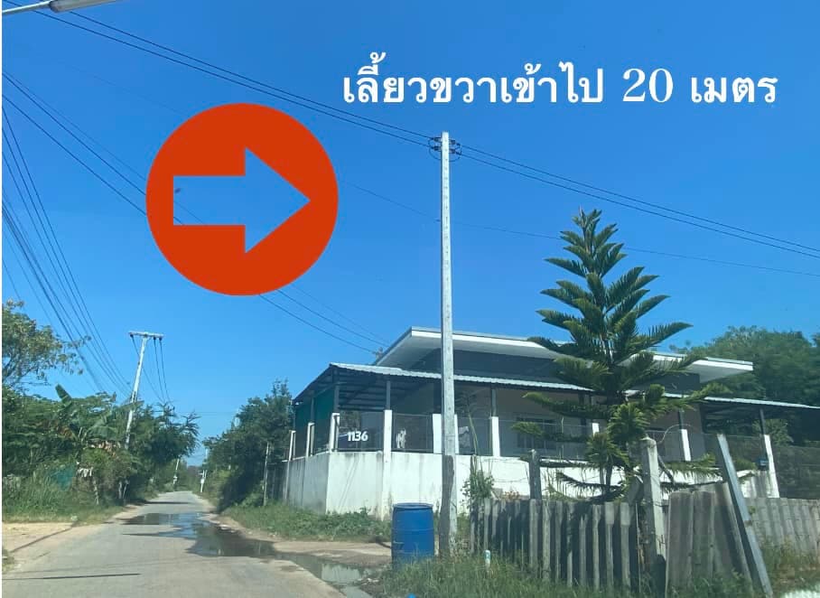 ขายที่ดินเปล่านครราชสีมา จ.นครราชสีมา อ.เมืองนครราชสีมา 1 งาน