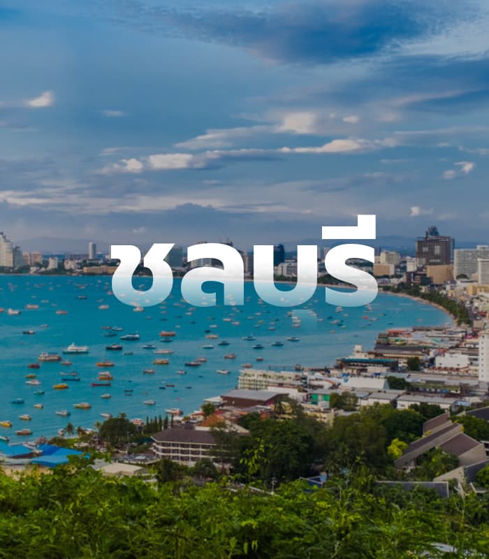 chonburi