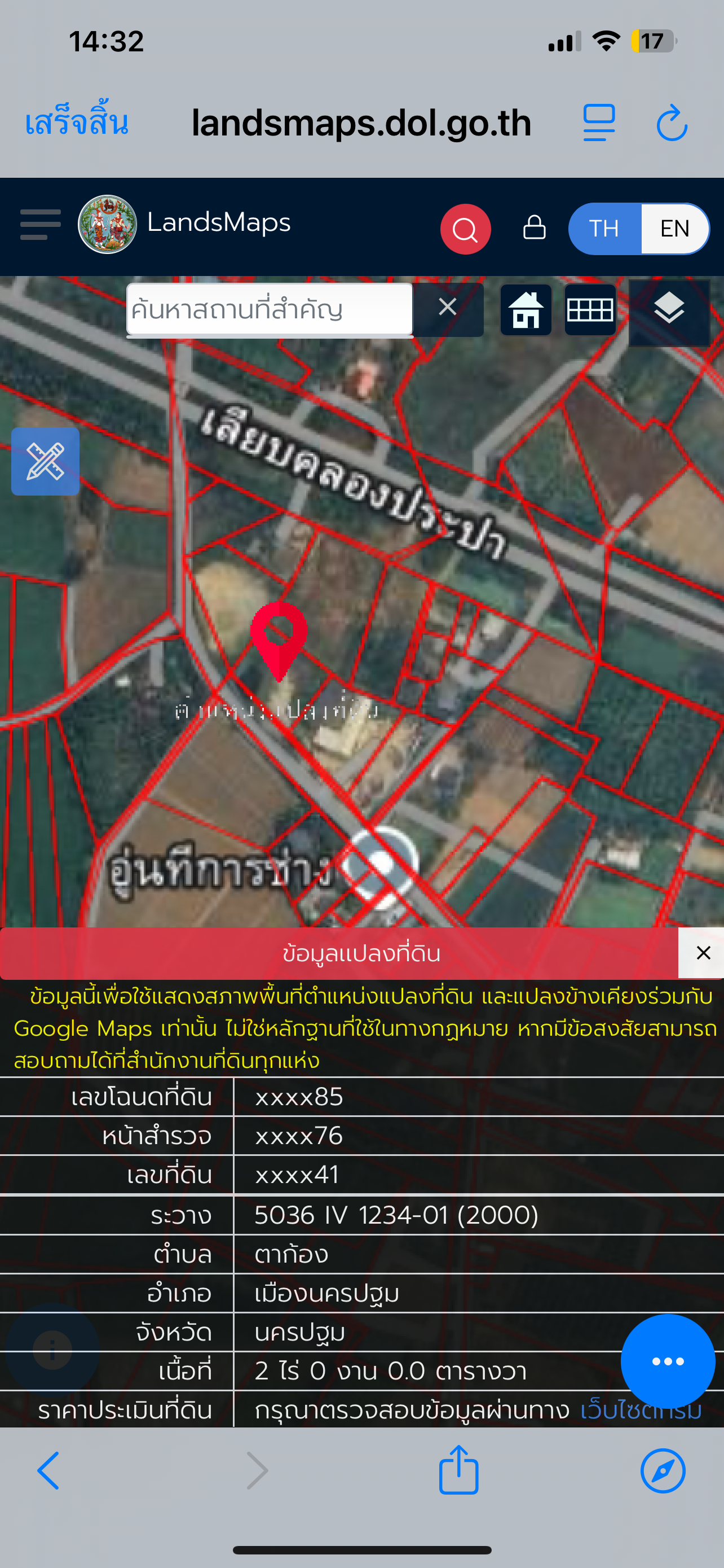 ขายที่ดิน สวย ถูกมากกกก
