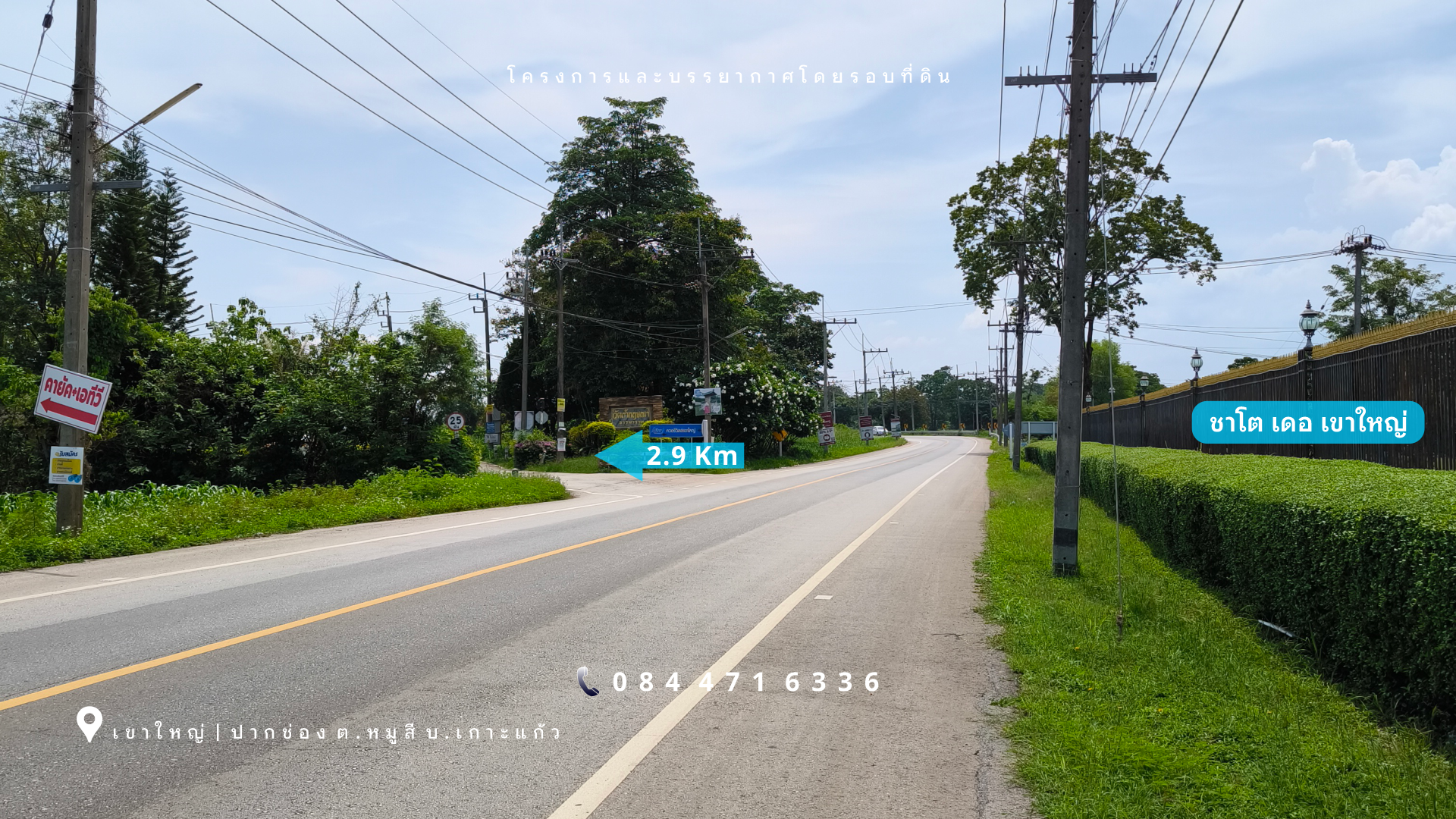 เขาใหญ่ | ปากช่อง โซนหมูสี *ด้านหลังติดเขา* ใกล้ MADAME VALLEY(มาดามแป้ง) เนื้อที่ 4-3-69 ไร่ ราคา 3.5 ล้าน/ไร่