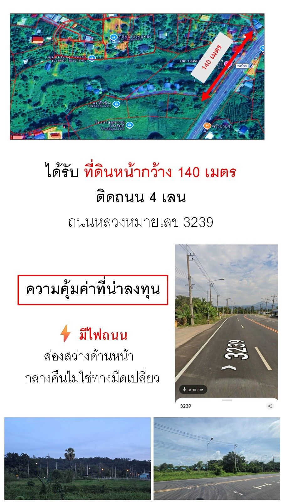 ขายที่ดินพร้อมรีสอร์ท
