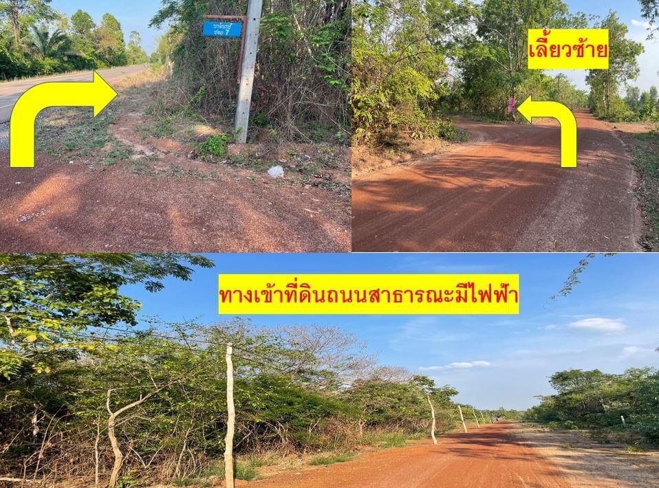ที่ดินใกล้ถนนตัดใหม่เมืองหนองคาย