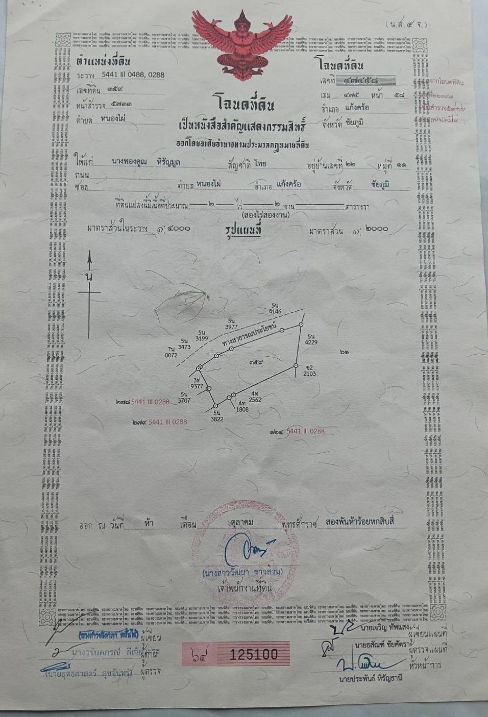 ด่วน! ทำเลทองหลุดจอง ขายที่ดินผืนใหญ่ 2 ไร่ 2 งาน พร้อมสิ่งปลูกสร้างริมน้ำ #แก้งคร้อ #ชัยภูมิ 