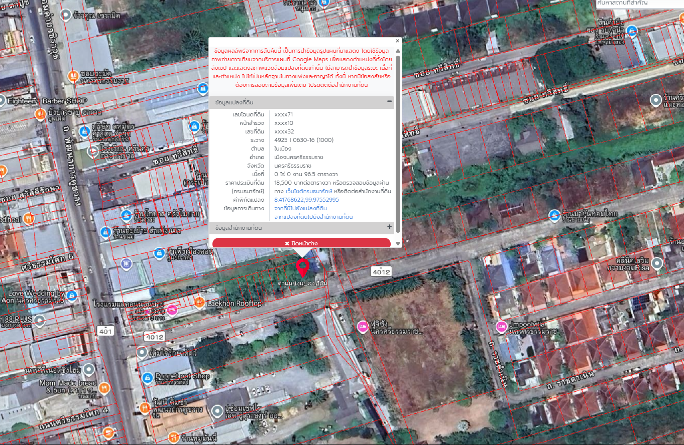 ขายที่ด่วน !  กลางเมือง ใกล้ตลาดสำเพ็ง / โรงแรมแลคอนนอนบาย