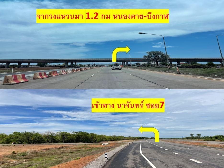 ที่ดินใกล้ถนนตัดใหม่เมืองหนองคาย