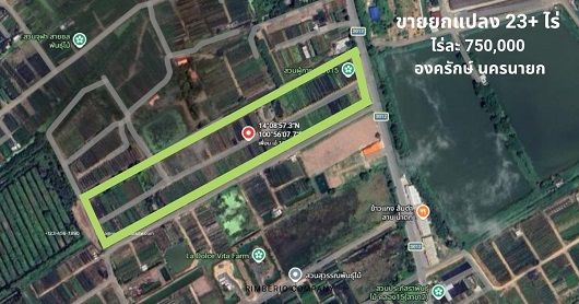 ที่ดินสวย 23 ไร่เศษ คลอง 15 ติดถนนใหญ่ หน้ากว้าง 71 ม. ใกล้ มศว. องครักษ์ – ทำเลดี รูปแปลงสี่เหลี่ยมผืนผ้า พัฒนาได้หลากหลาย"