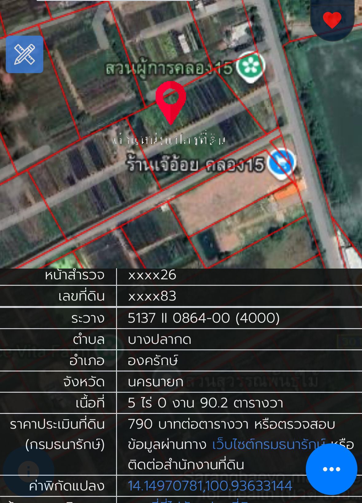 ที่ดินสวย 23 ไร่เศษ คลอง 15 ติดถนนใหญ่ หน้ากว้าง 71 ม. ใกล้ มศว. องครักษ์ – ทำเลดี รูปแปลงสี่เหลี่ยมผืนผ้า พัฒนาได้หลากหลาย"