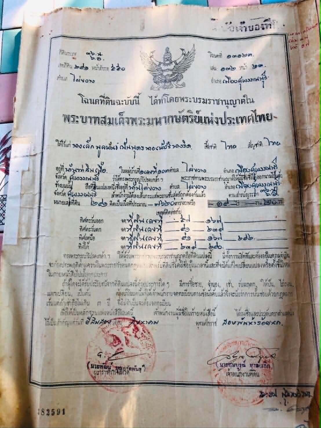ที่ดินติดถนนเลี่ยงเมืองสุพรรณ
