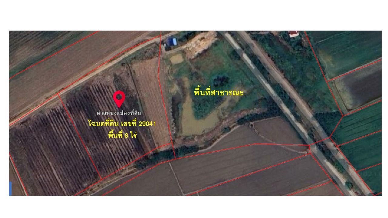 ที่ดินว่างเปล่า