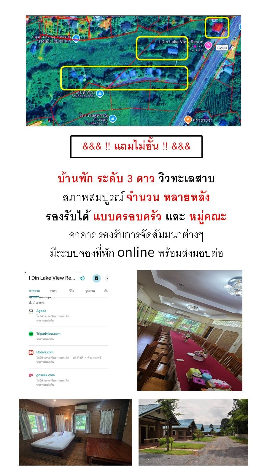 ขายที่ดินพร้อมรีสอร์ท