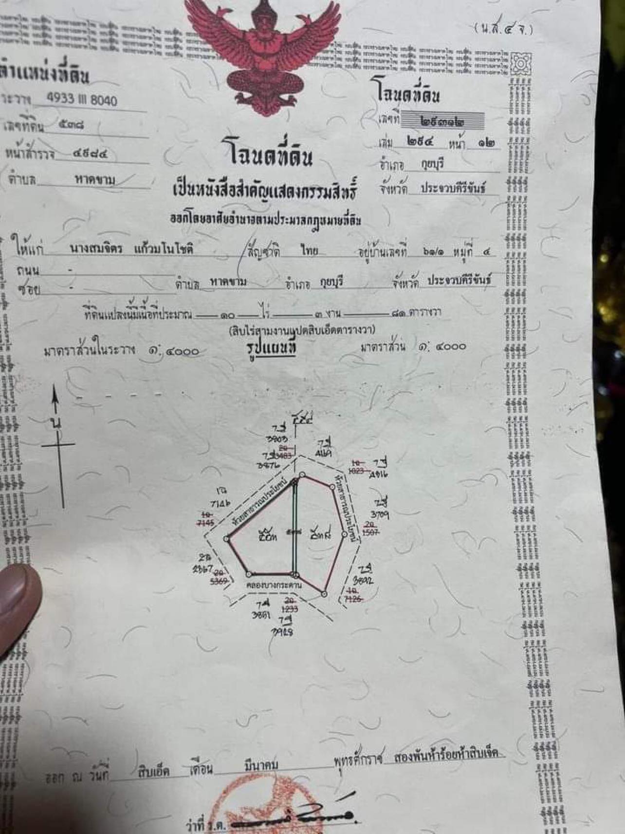 ที่ดินทำเลดี 13-0-0