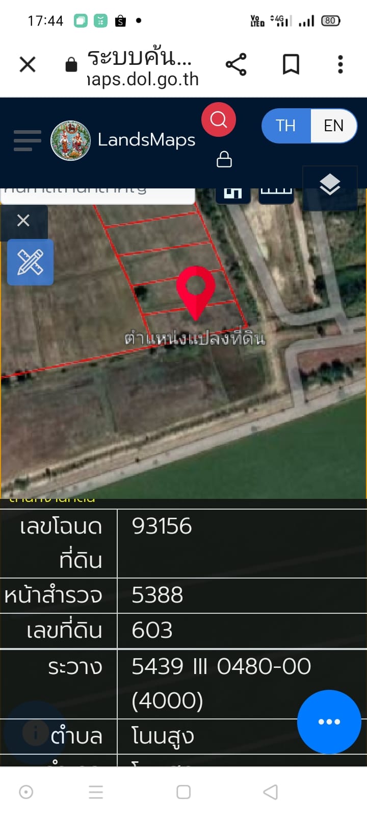 ขายที่ดินโคราช โนนสูง 1-0-99.4