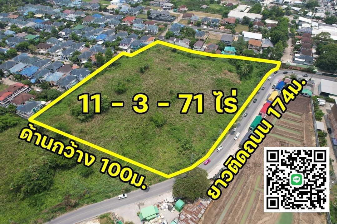 ที่ดิน11ไร่ซอยท่าอิฐ "ทำเลพาณิชย์-ธุรกิจอสังหา"