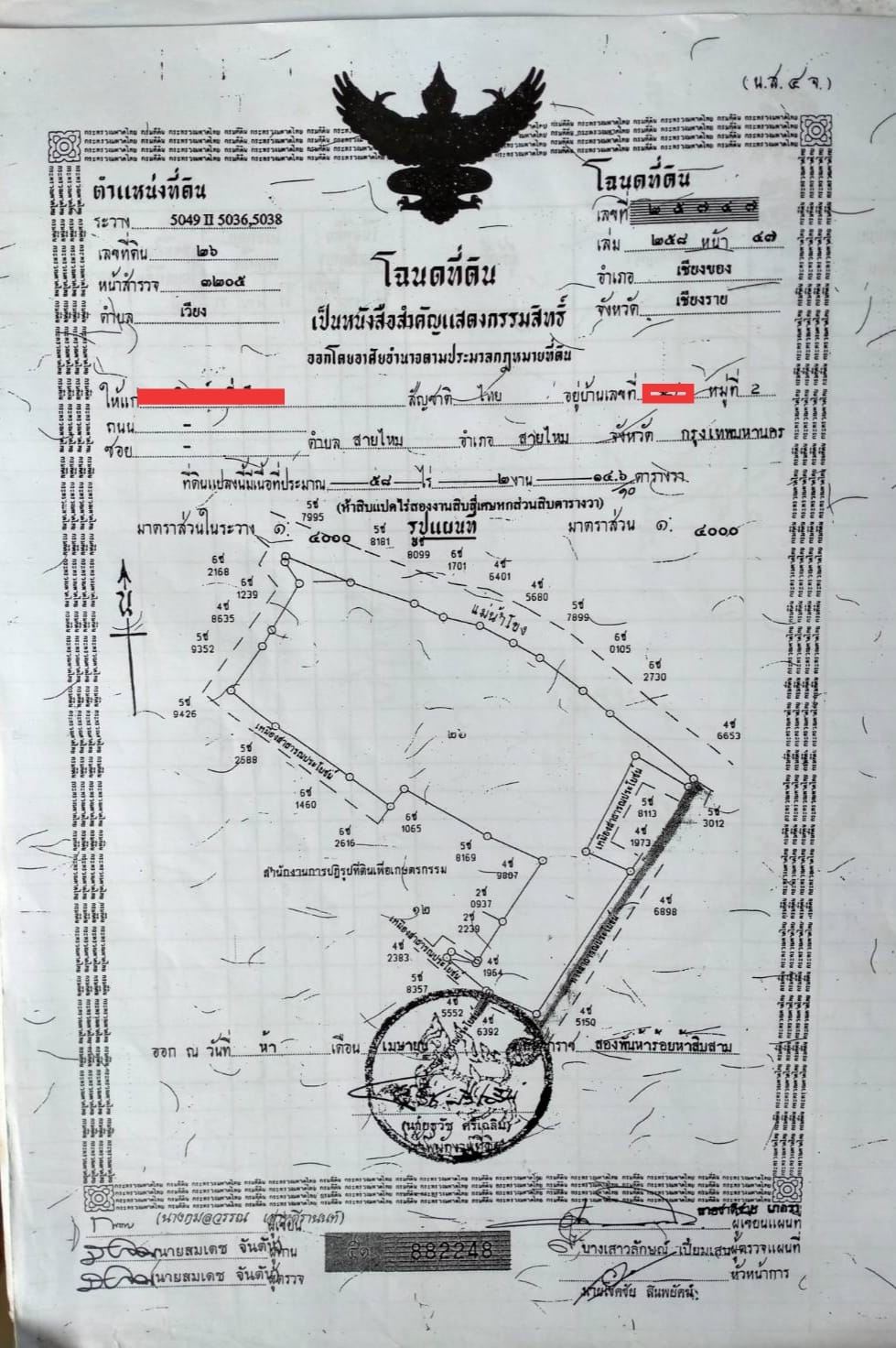 ขายที่ดินเปล่าแปลงใหญ่ริมน้ำโขง เชียงของ เชียงราย 58-2-14.6