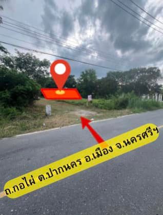 ขายที่ดินทำเลดี ต.ท่าซัก 