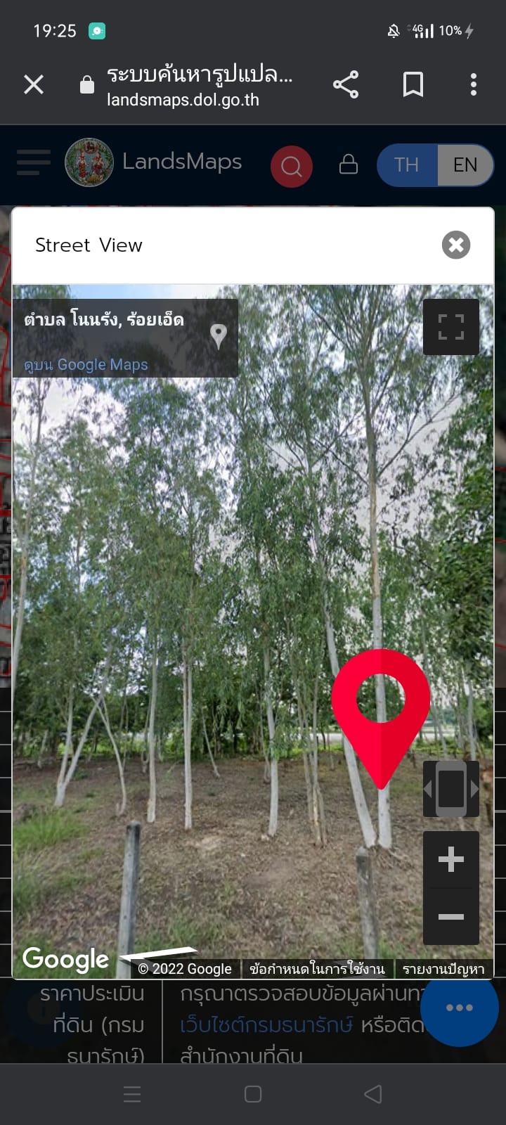 ขายที่ดิน ร้อยเอ็ด 276.2 ตรว.