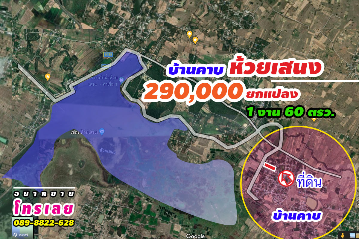 ที่ดินเปล่าแปลงเล็ก เมืองสุรินทร์ 0-1-60