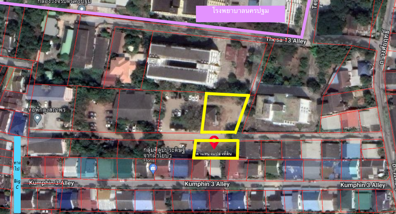 ขายด่วน ที่ดินในเมืองนครปฐม