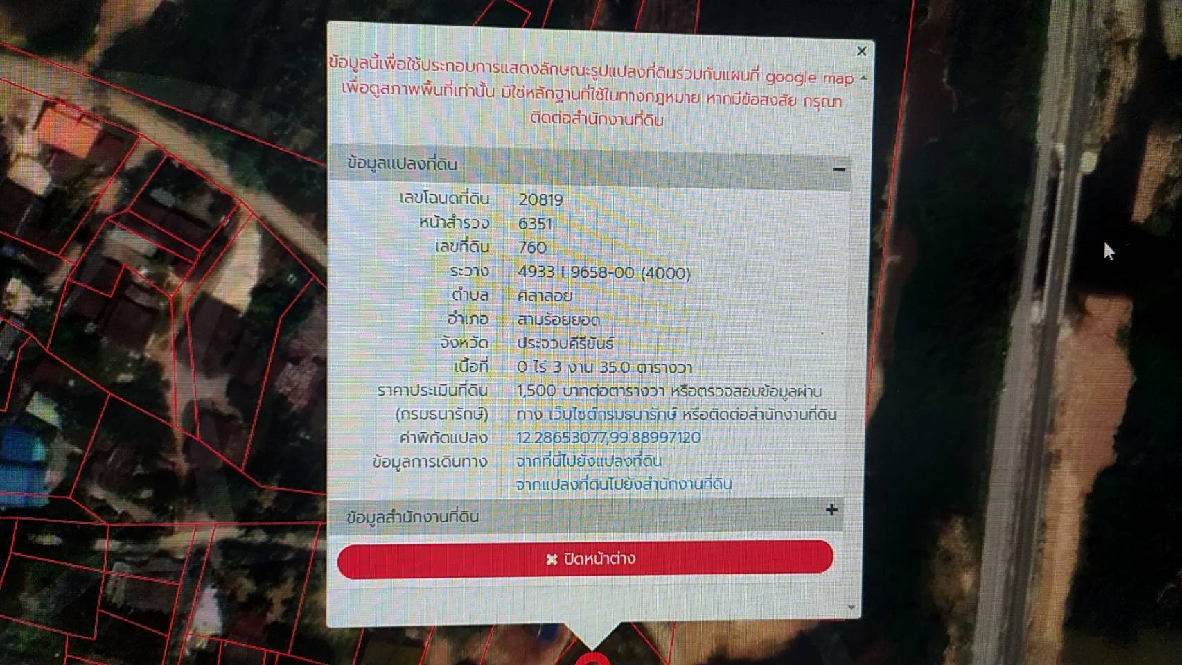 ขายที่ดินประจวบคีรีขันธ์ สามร้อยยอด 0-3-35