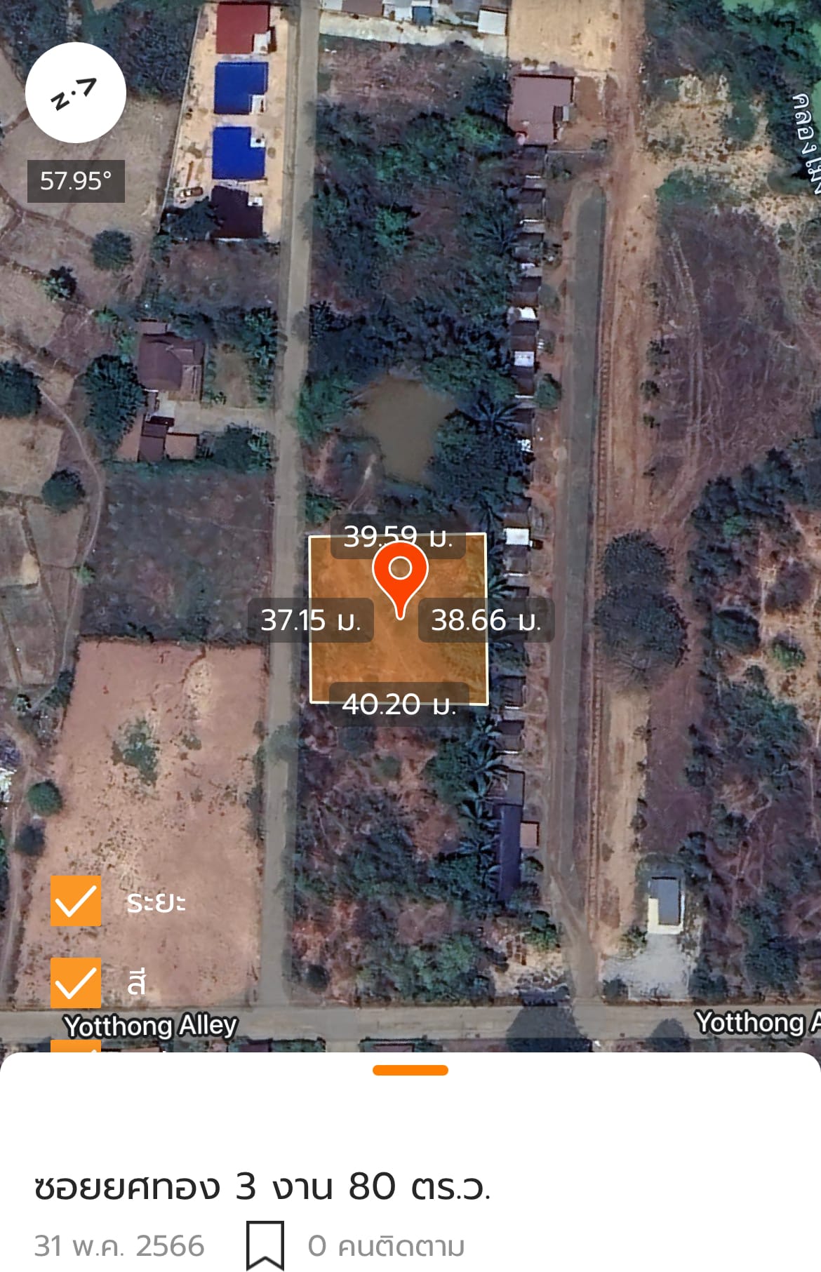 ขายที่ดินในตัวเมืองสกลนคร