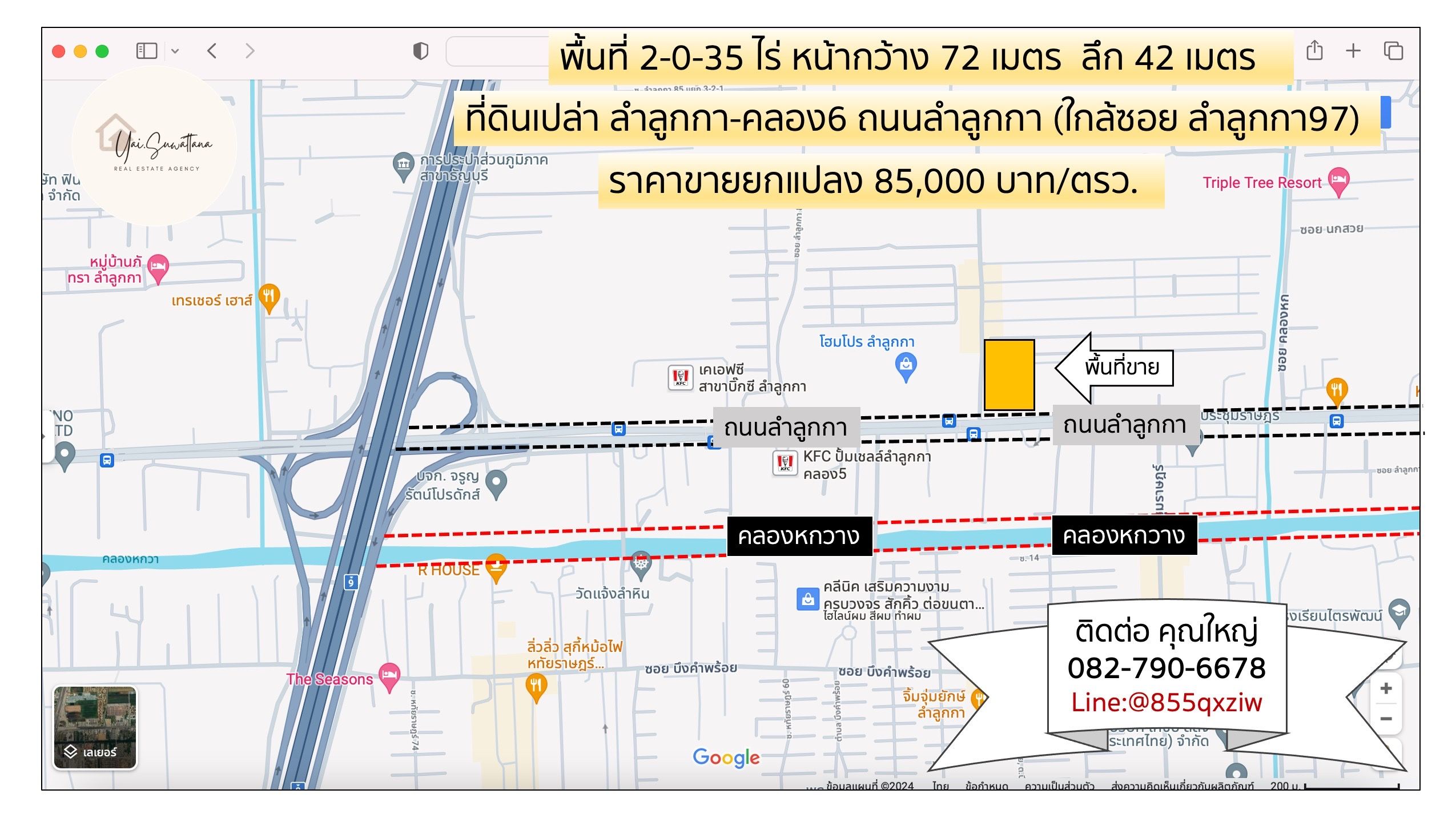 ขายที่ดิน ลำลูกกา ปทุมธานี 2-0-35 ไร่