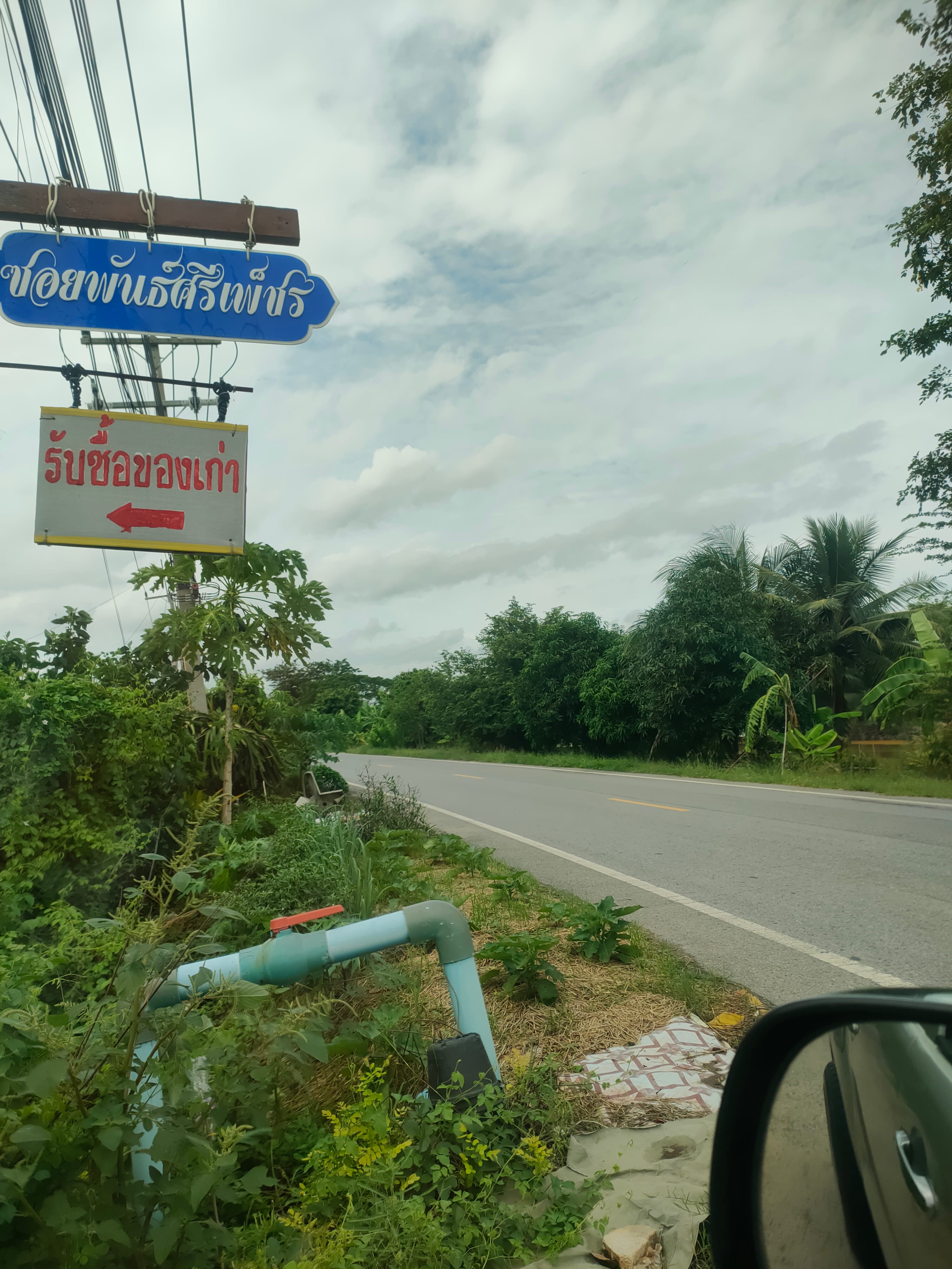 ขายด่วน 2 ไร่. 2 งาน. คลองหลวงจ.ปทุมธานี