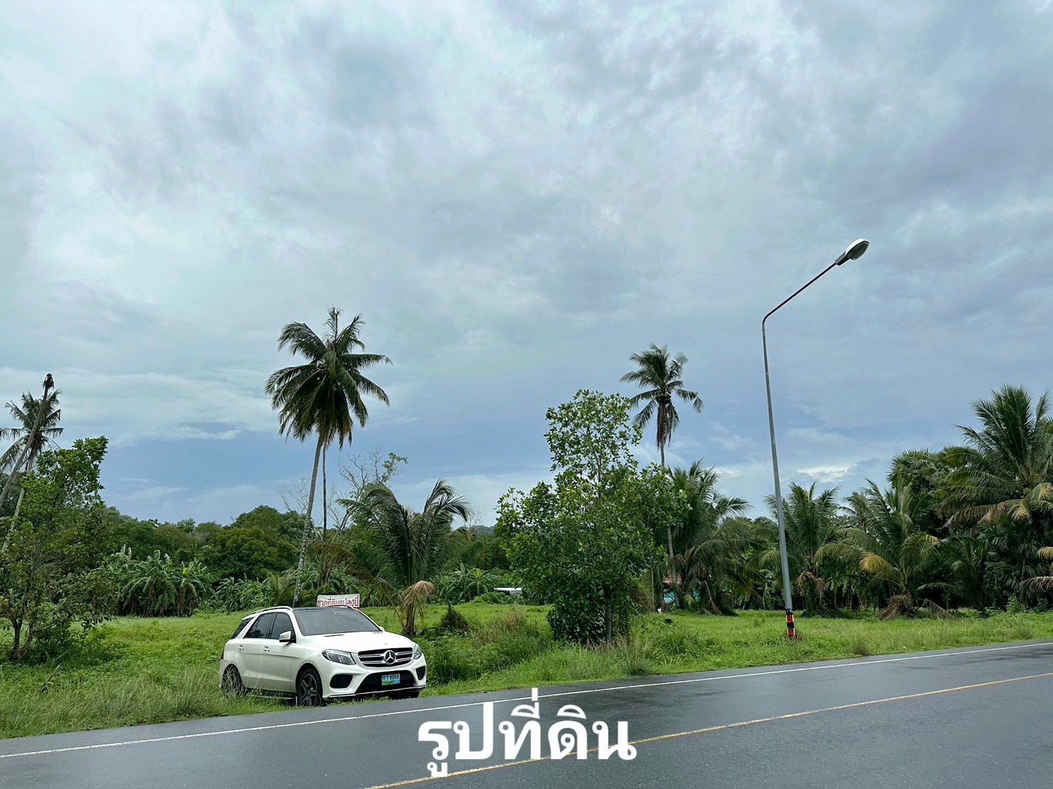 ขายที่ดินภูเก็ต หาดไม้ขาว 9-1-25 ไร่
