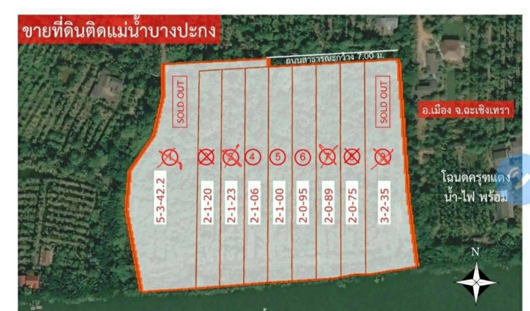 ขายที่ดินติดแม่น้ำ อ.เมืองฉะเชิงเทรา จ.ฉะเชิงเทรา 6-3-1 ไร่