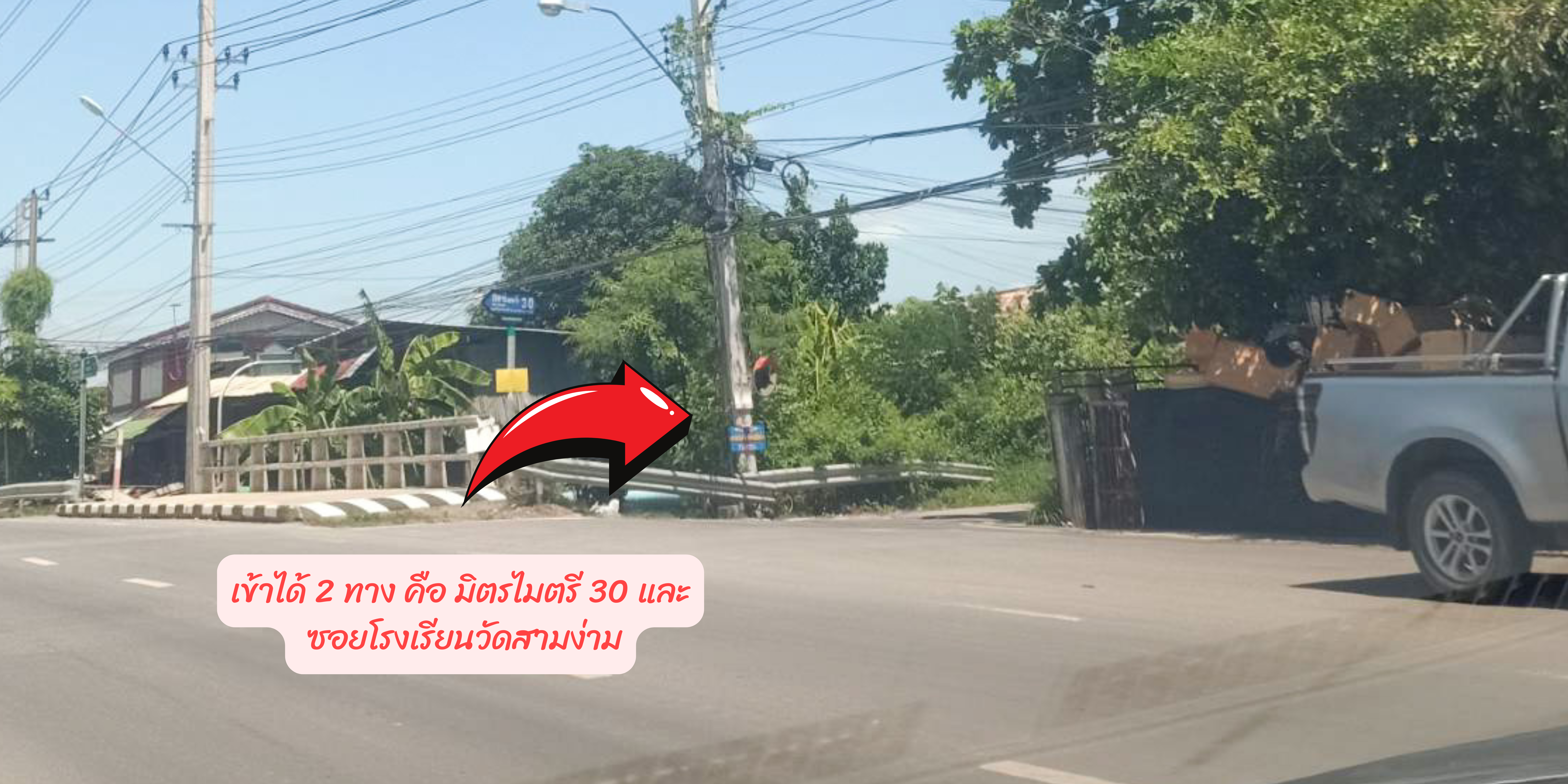 ที่ดินแปลงสวย น้ำ-ไฟพร้อม เขตคลองสามวา กรุงเทพฯ