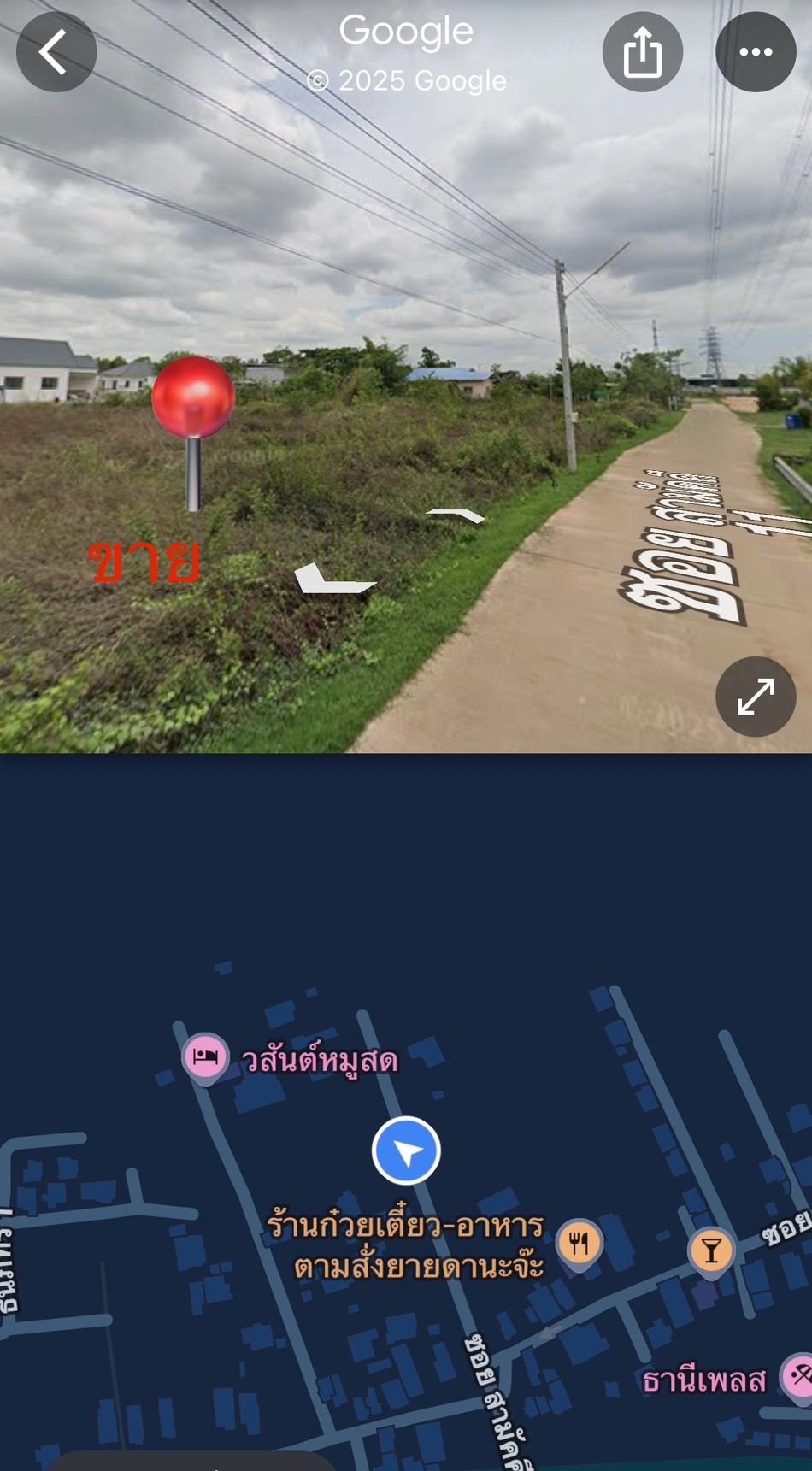 ขายที่ดิน เจ้าของขายเอง