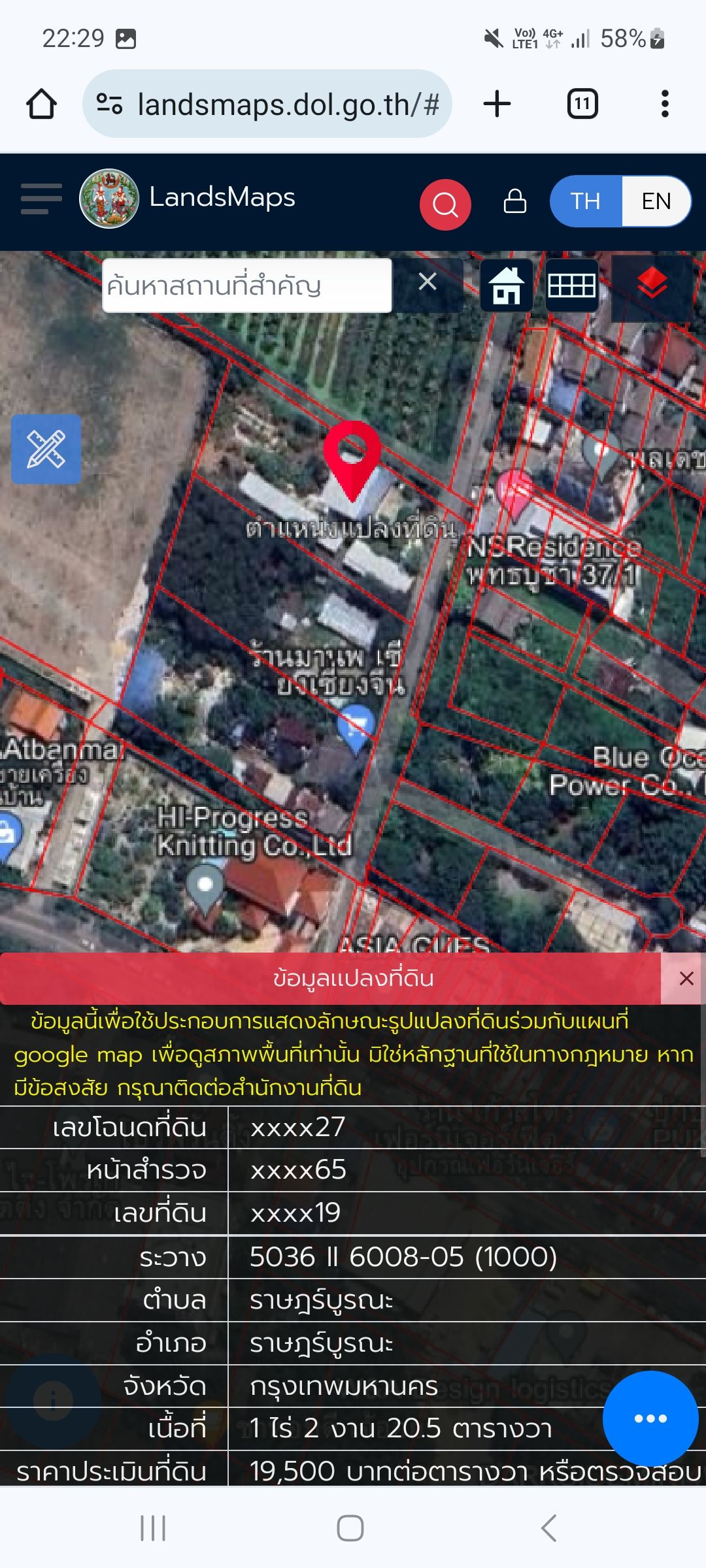 ขายบ้านพร้อมที่ดินกรุงเทพฯ ทำเลดี แปลงสวย ราษฎร์บูรณะ 1-2-20.5
