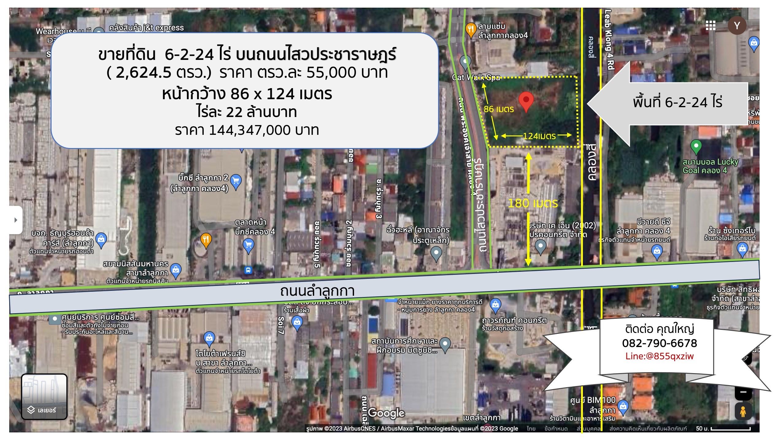ขายที่ดิน ลำลูกกา ปทุมธานี 6-2-24 ไร่