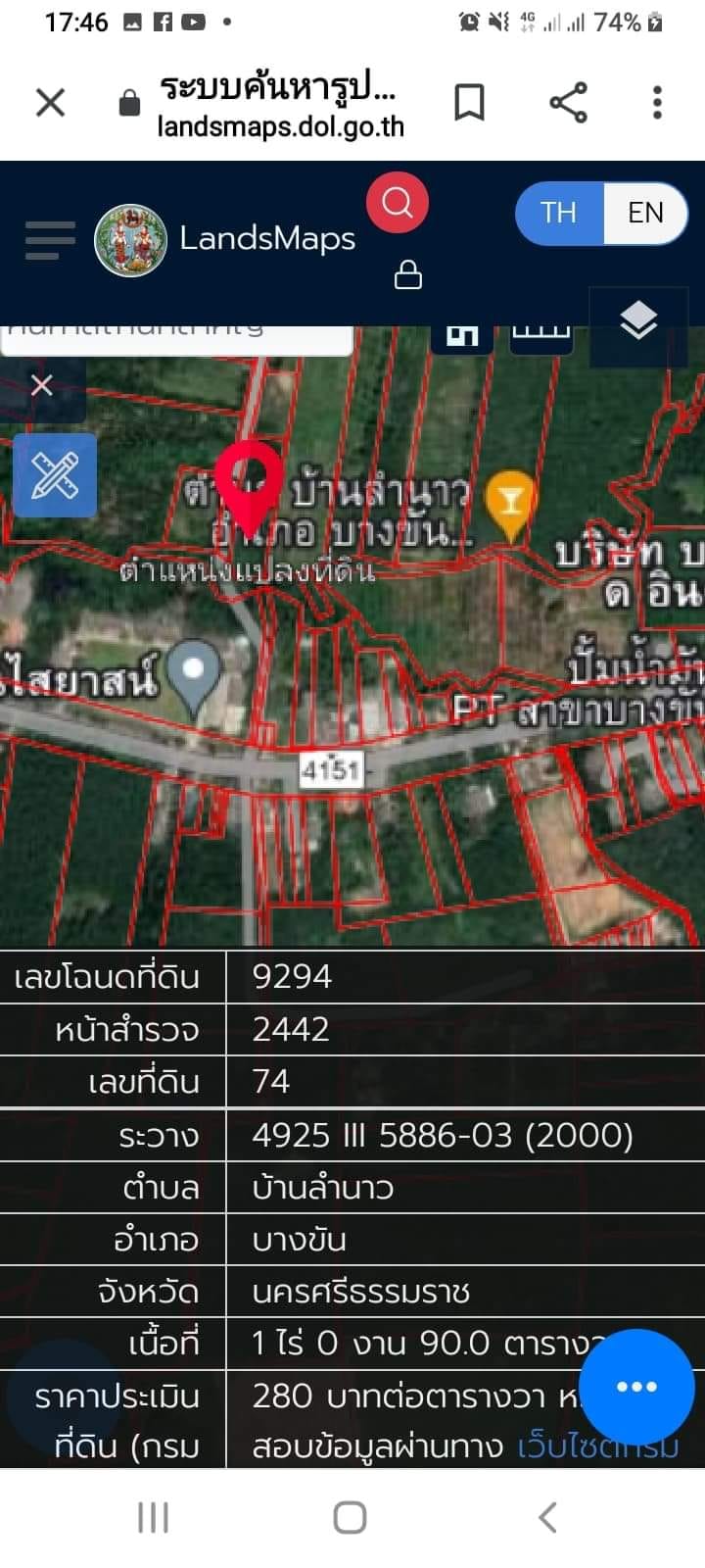 ขายที่ดิน ต.ควนกรด อ.ทุ่งสง จ.นครศรีธรรมราช 1-0-90 ไร่