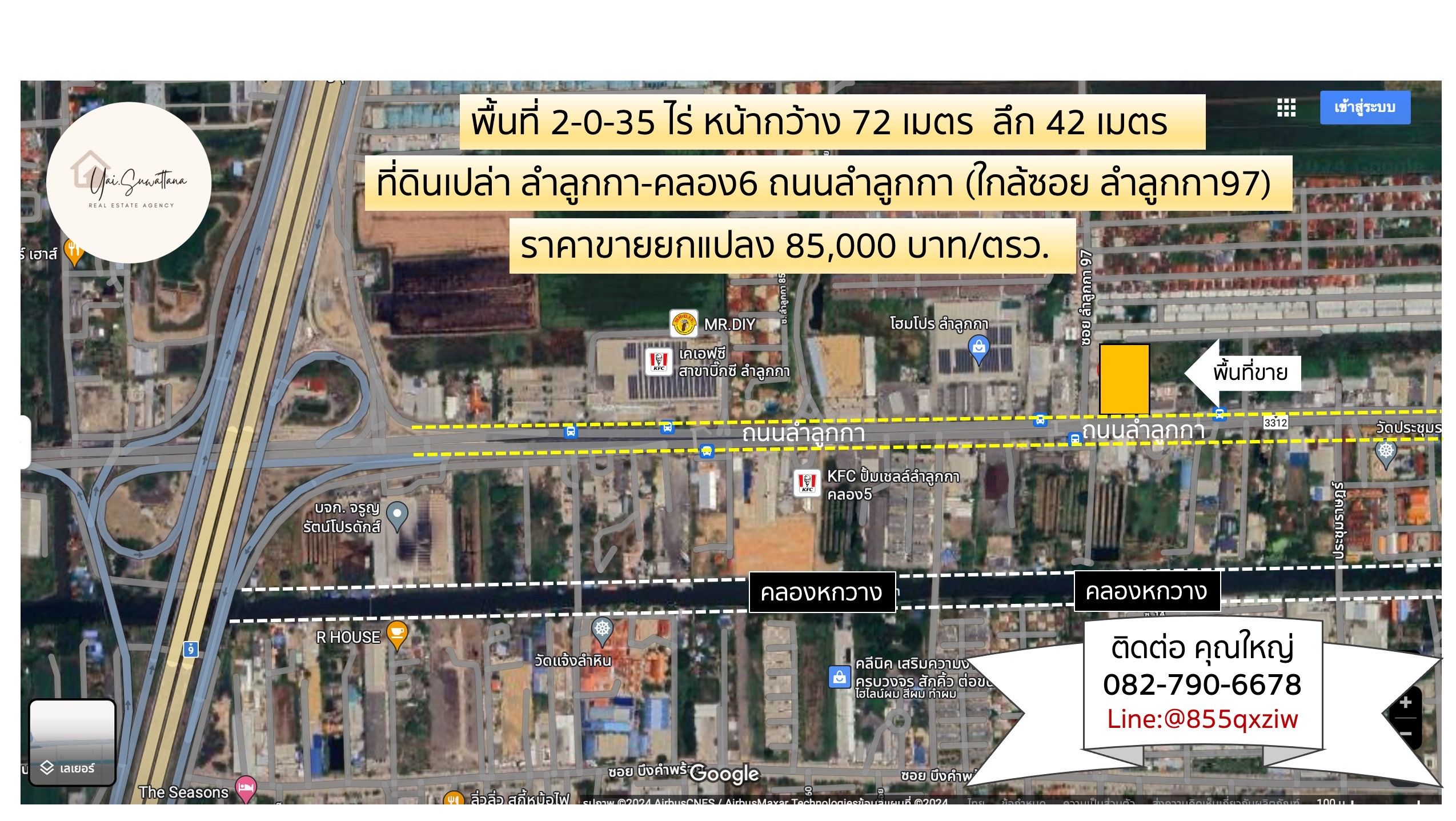 ขายที่ดิน ลำลูกกา ปทุมธานี 2-0-35 ไร่