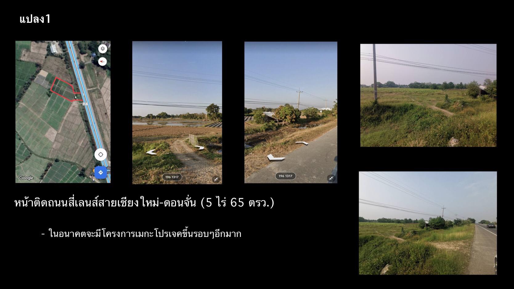 ที่ดินเปล่า สันกำแพง เชียงใหม่ 5-0-65