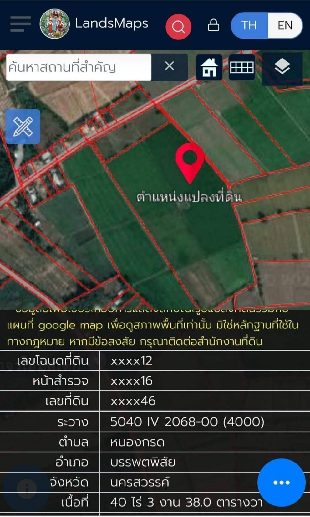 ประกาศขายด่วนที่ดินสีเขียว โฉนดครุฑแดง สามารถต่อรองราคสได้ตามเหมาะสม