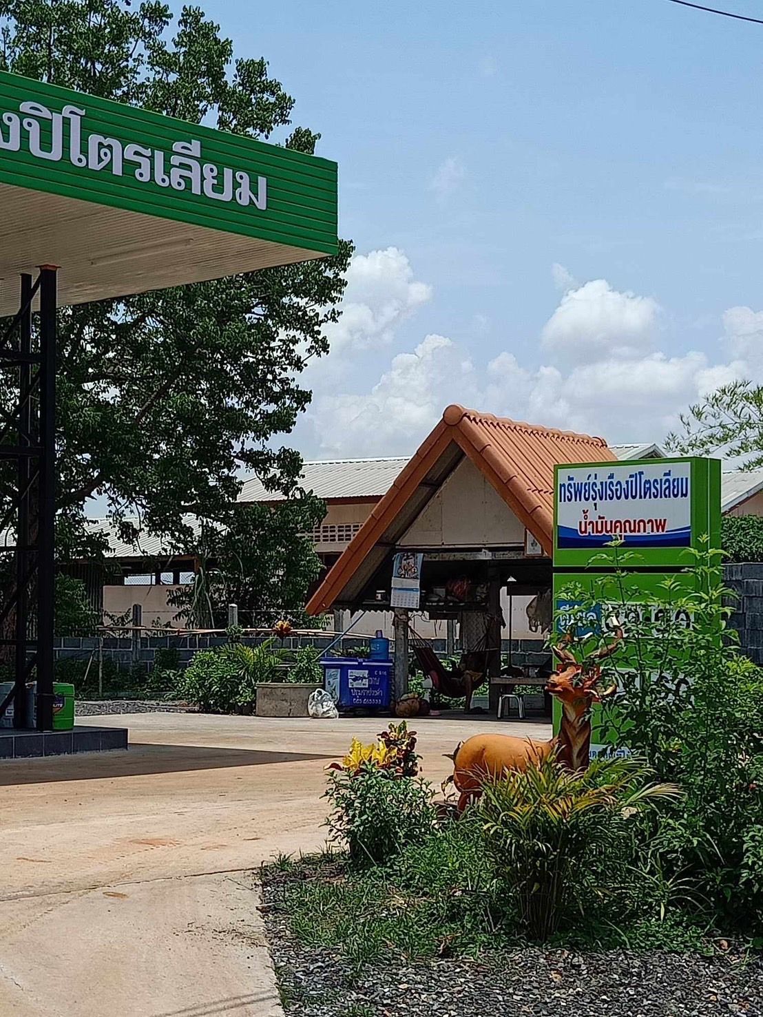 ขายที่ดินอำนาจเจริญ ปทุมราชวงศา ที่ดินพร้อมสิ่งปลูกสร้าง เป็นปั๊มน้ำมัน ตรงข้ามสบายรีสอร์ท