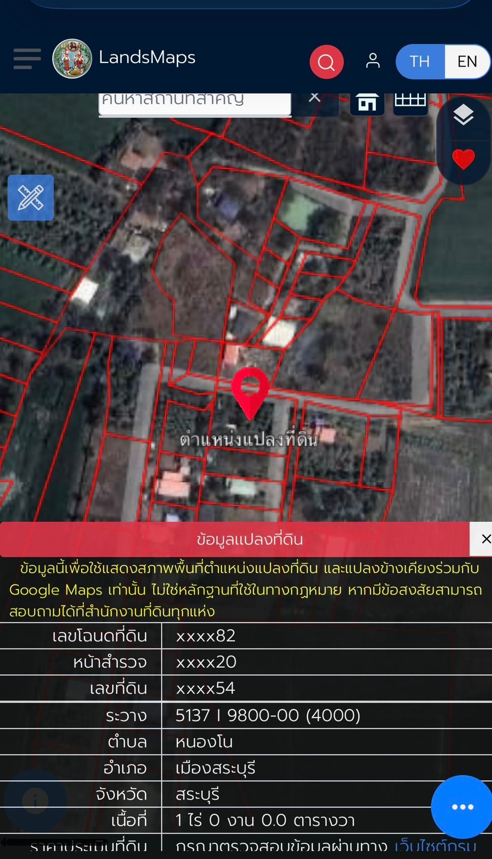 ขายทึ่ดินสวนผลไม้พร้อมสิ่งปลูกสร้างขนาด 1 ไร่ ต.หนองโน อ.เมือง จ.สระบุรี
